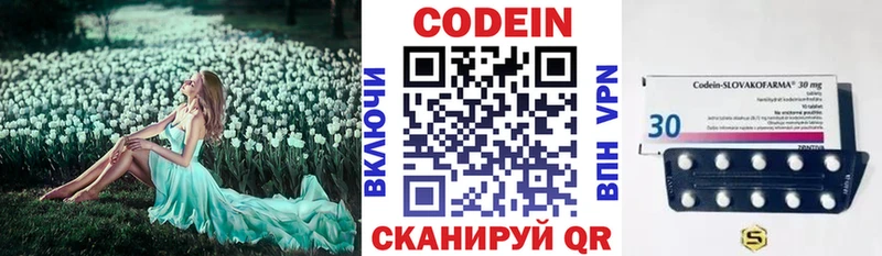маркетплейс состав Верхняя Салда Кодеиновый сироп Lean напиток Lean (лин)
